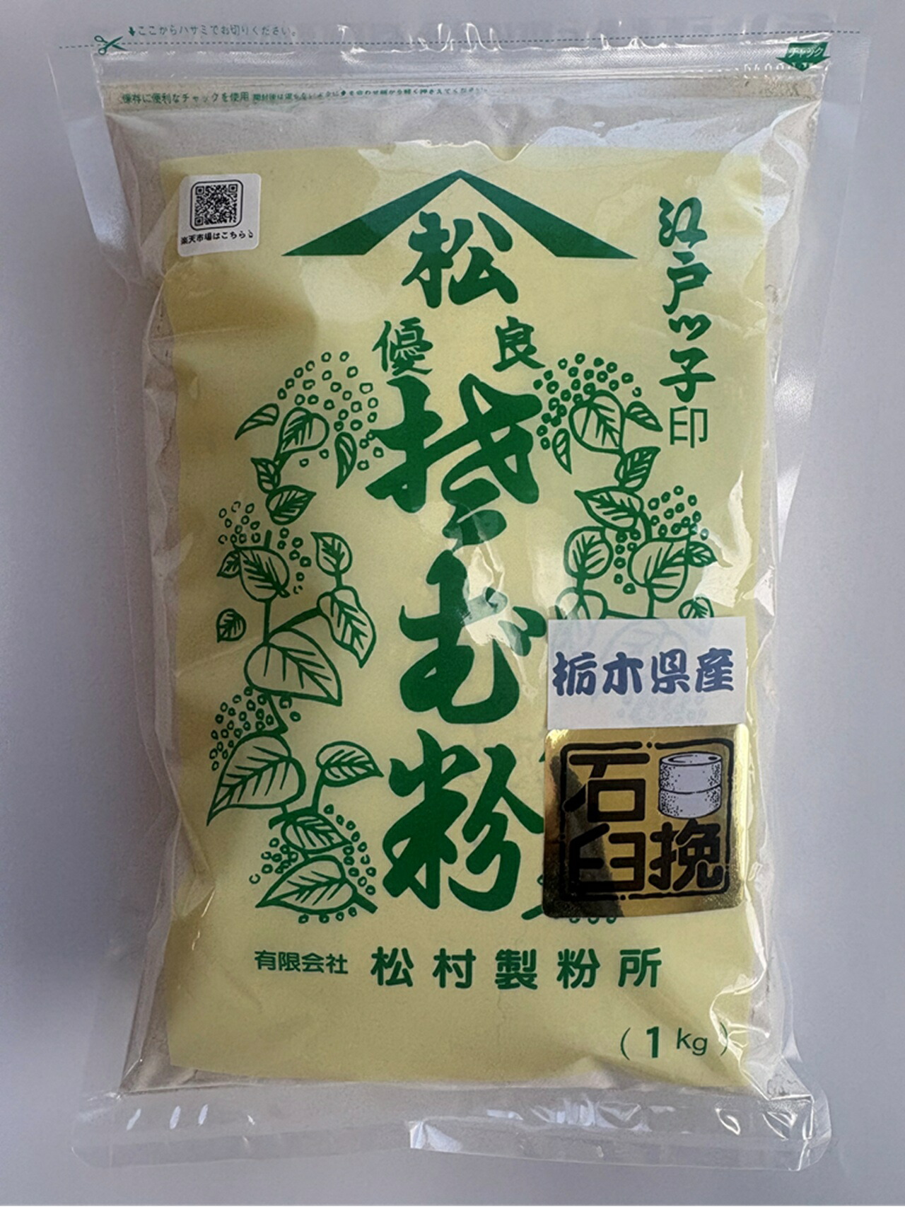 楽天市場】北海道産石臼碾きそば粉（2025年産） 1kg : こだわりのそば粉屋