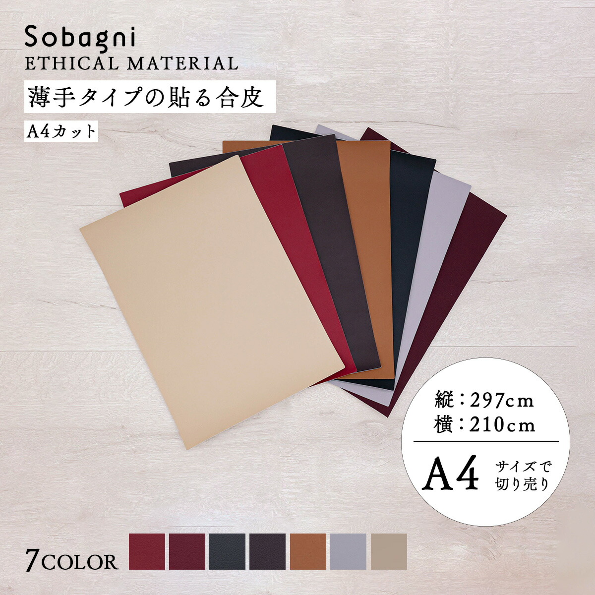 楽天市場】[マラソン中ポイント10倍] ソバニ公式 パンチング