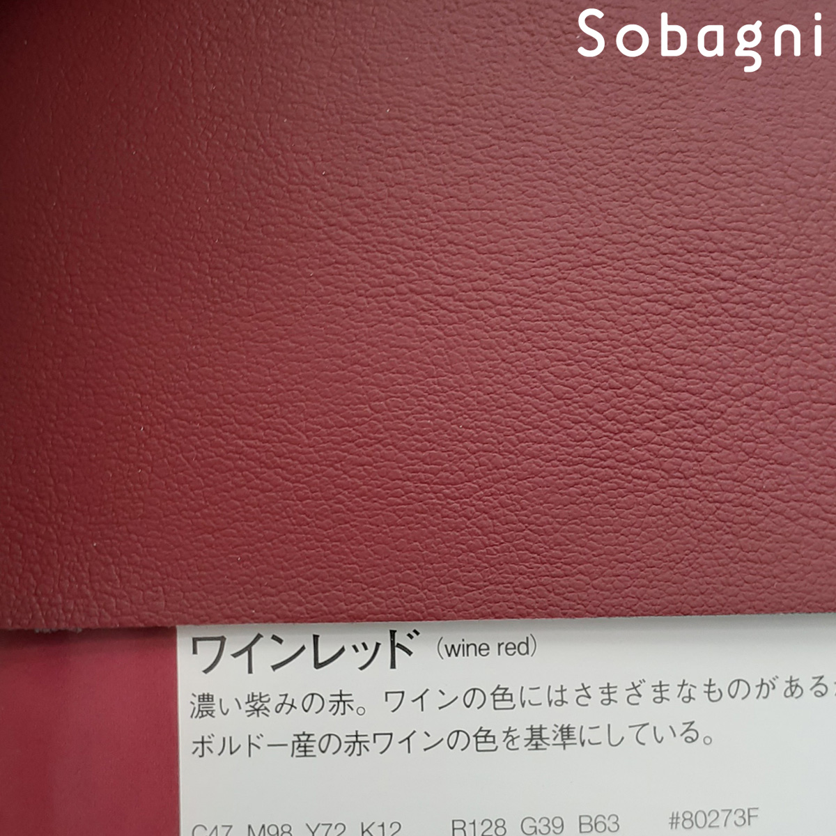 ソバニ公式 エシカルソフト  １点限り 特別価格 国産エシカルレザー フェイクレザー ヴィーガンレザー 自社生産 工場直販 生地 手芸 椅子張り ソファー 張り替え 軽量 高耐久 撥水 防水 防汚 日本製 合皮 合成皮革 1400mm幅 1.20mm厚