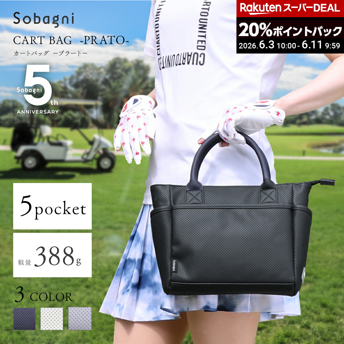 百貨店大売り出し＆Sobagni5周年！！