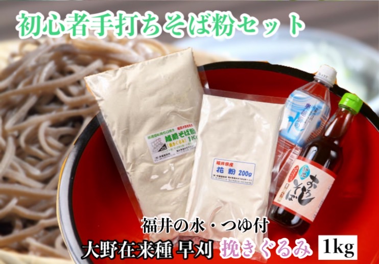 そば粉 1kg 10袋 離島別途送料 北海道 他の商品と同梱不可 沖縄