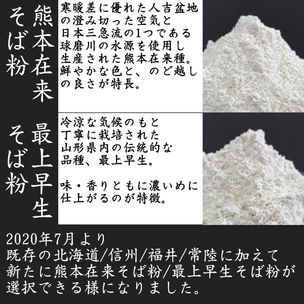 市場 国産そば粉 6つの産地から選べるお試し二八セット そば粉400g打粉,割粉100gずつ