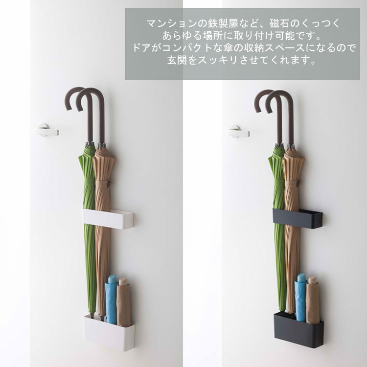 楽天市場 Smart マグネットアンブレラスタンド スマート 玄関 エントランス 傘 傘立て 傘たて かさたて アンブレラスタンド 雨 梅雨 山崎実業 Sobani