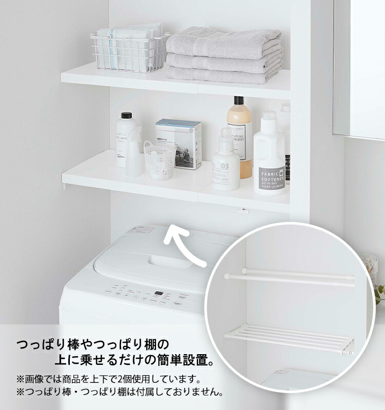 楽天市場 Plate 伸縮 つっぱり棒用棚板 プレート L ホワイト 5325 トイレ ランドリー ラック 突っ張り棒 突っ張り棚 おしゃれ 収納 山崎実業 Sobani