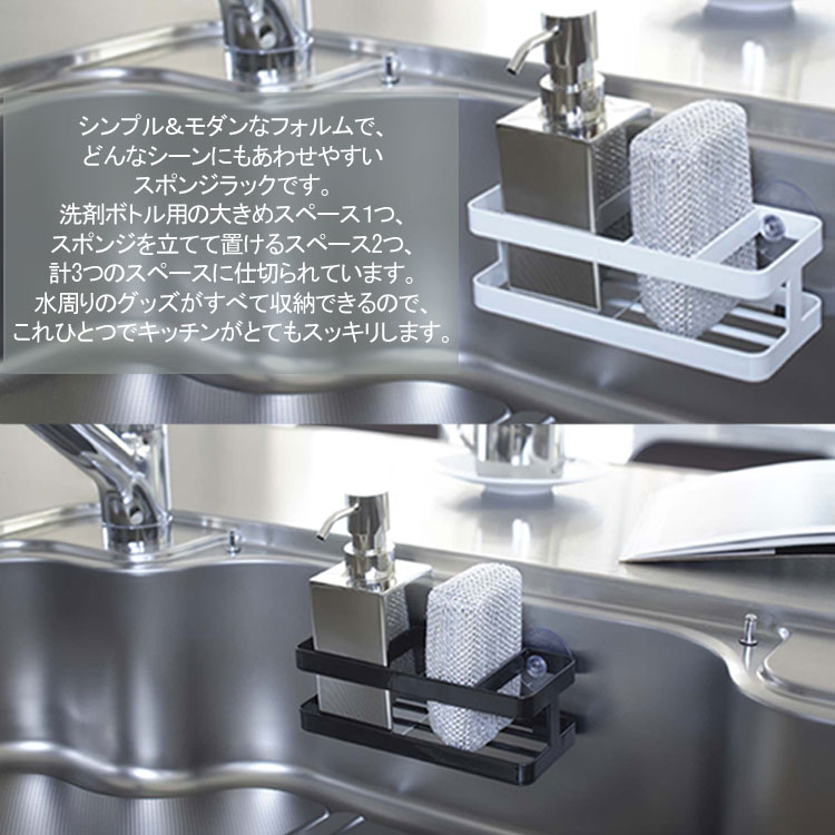 楽天市場 Tower スポンジ ボトルホルダー タワー キッチン 台所用品 収納 シンク 洗剤 タワーシリーズ 山崎実業 Sobani