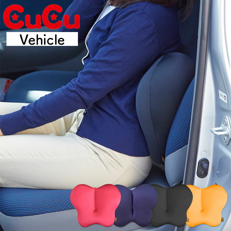 RIKU　riku　クッション cucu-vehicle-1.jpg