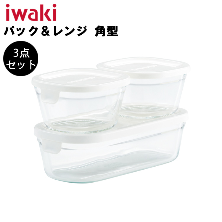 【楽天市場】iwaki イワキ パック&レンジ 角型 7点セット ホワイト 
