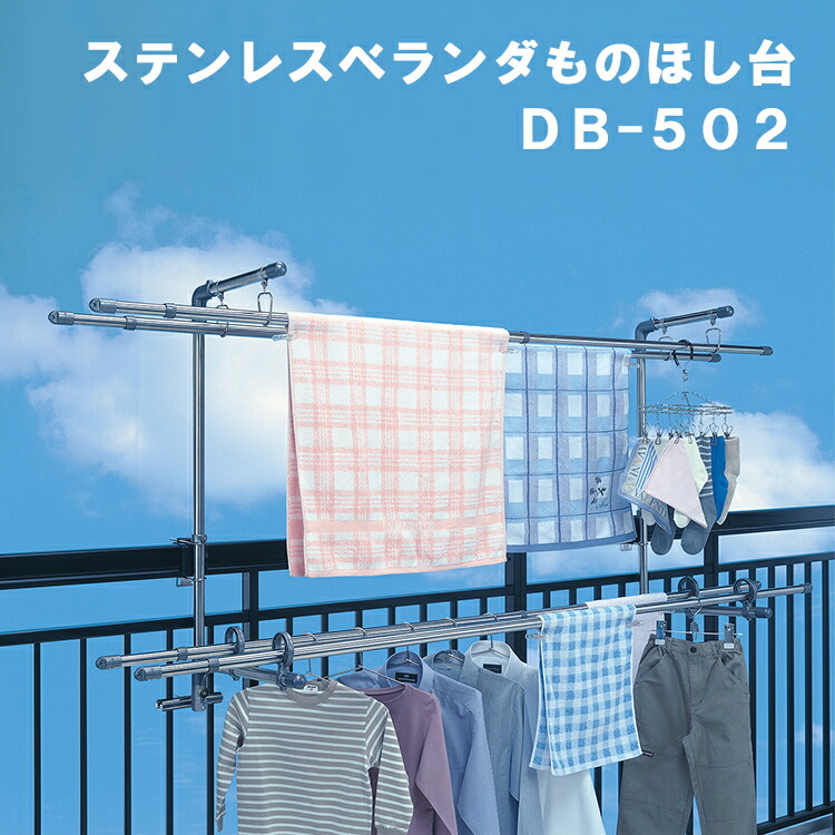 未使用近積水樹脂ステンレスベランダ物干し台 DB-502開封済みちょっと組み立て 楽天市場】【レビュー特典あり】 [ セキスイ ステンレスベランダ