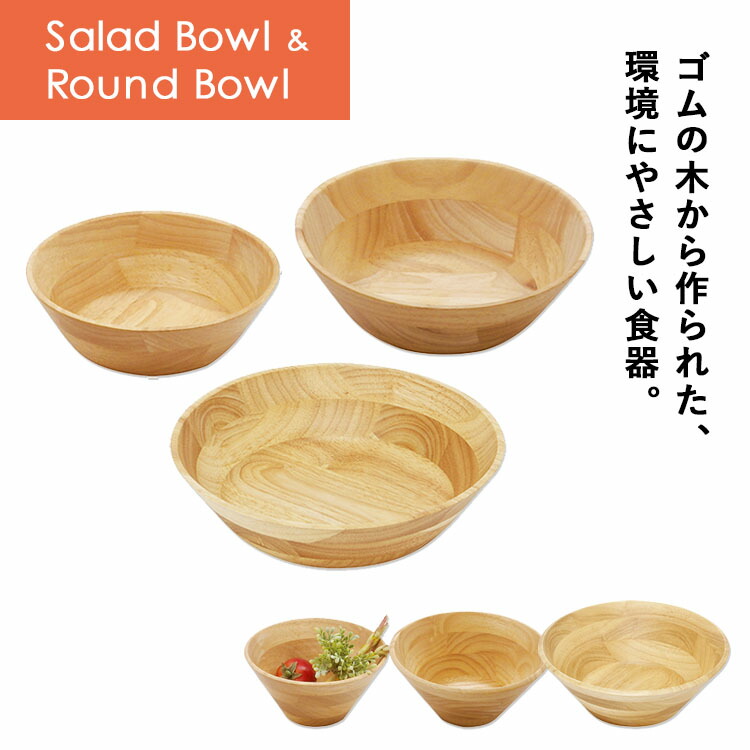 木製ボウル 約24cm 正廣作 ボウル 23cm L サラダボウル 木製 皿 食器 洋食器 天然木 ビーチ