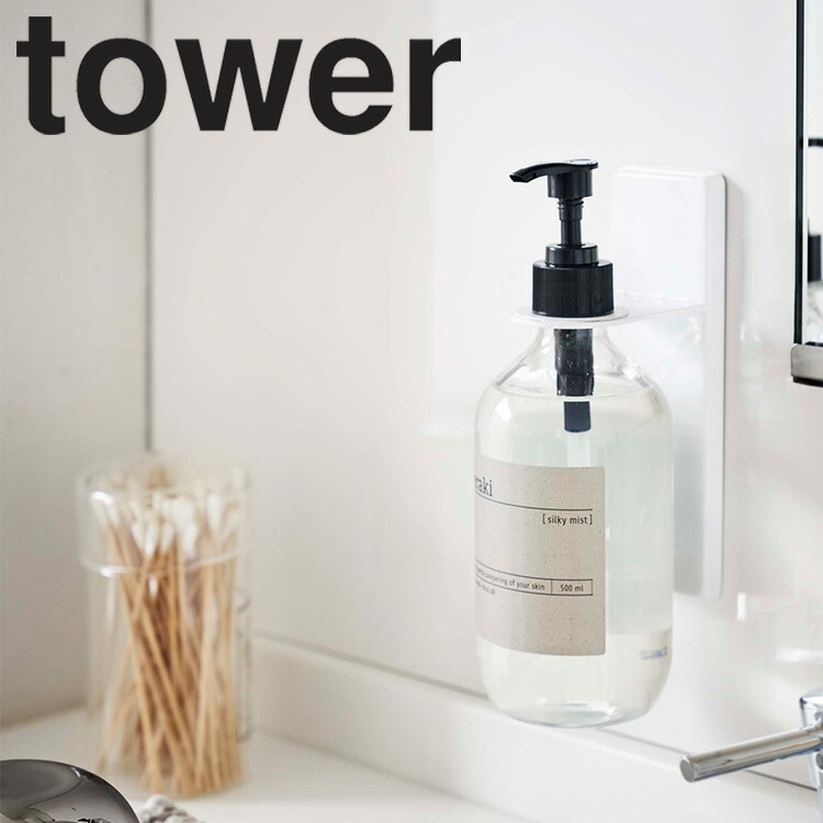 楽天市場 Tower 吸盤ディスペンサーホルダー タワー 収納 タワーシリーズ 山崎実業 アシストワン