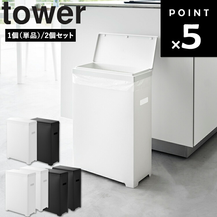 楽天市場】［ 密閉生ごみペール タワー 25L キャスター付 ］山崎実業