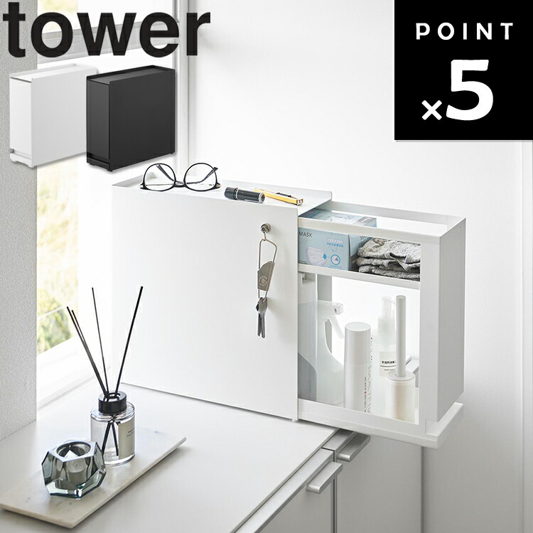 ＊ 調味料ラック 隠せる引き出し収納 タワー tower 山崎実業 1428 楽天市場】【特典あり】調味料ラック キッチン収納 隠せる 山崎
