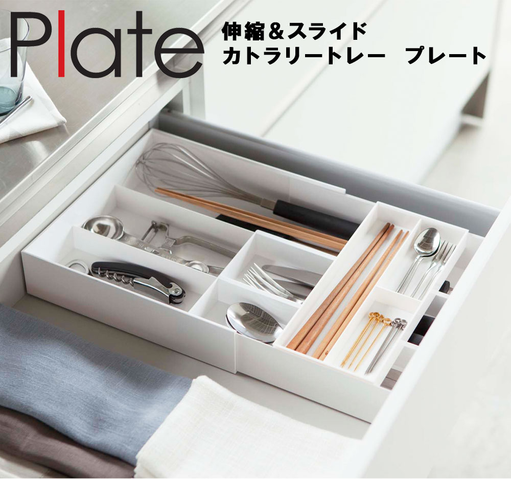 楽天市場】Plate 冷蔵庫横マグネット収納ポケット 3段 プレート ホワイト 4460 【台所用品 マグネット 収納 収納ポケット シンプル  おしゃれ 大容量 キッチン 山崎実業】：sobani