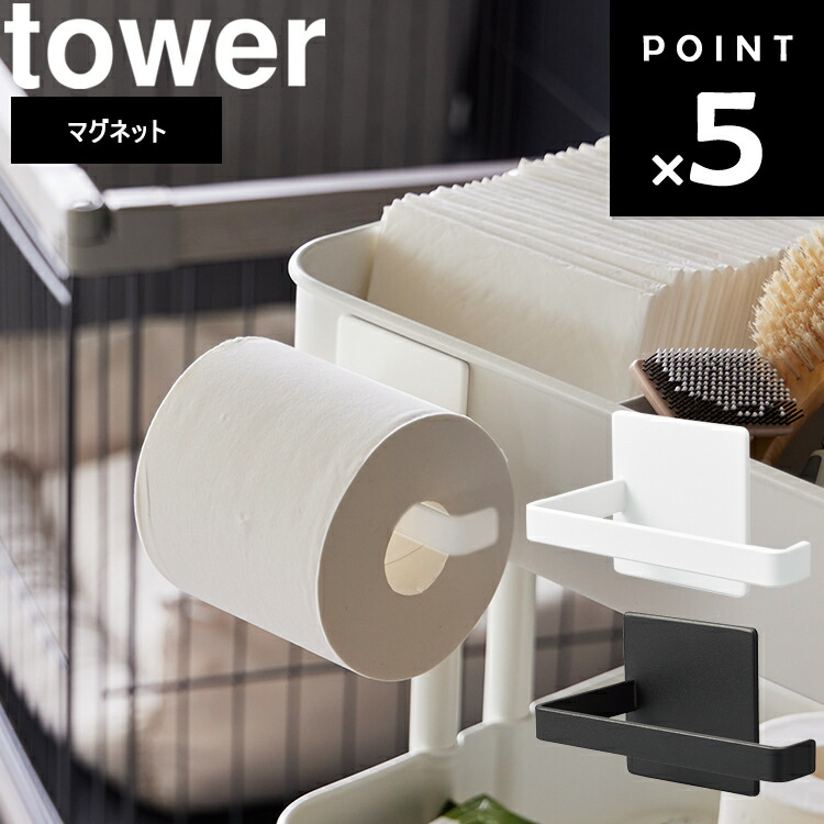 楽天市場】【レビュー特典あり】 [ マグネットトイレット