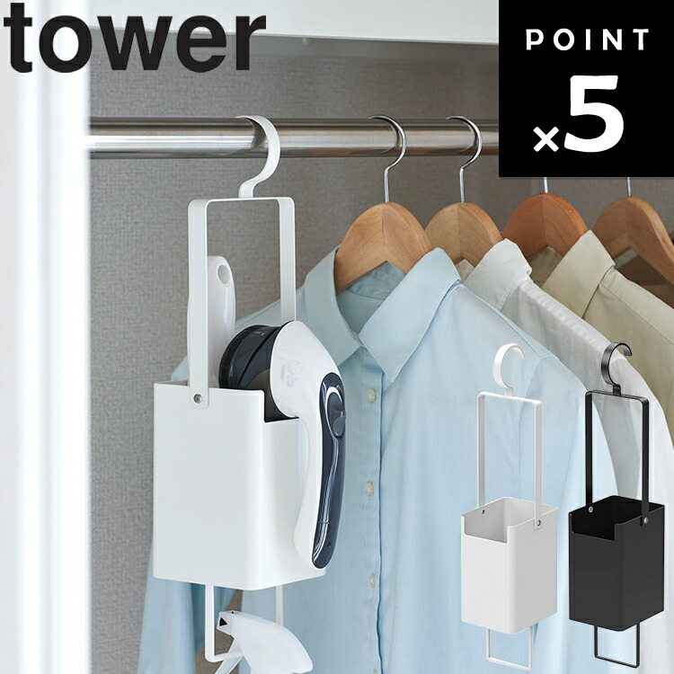 楽天市場】[ 衣類クリーナーツール収納ホルダー タワー ] 山崎実業