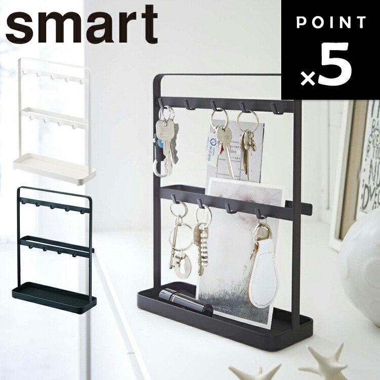 楽天市場】【レビュー特典あり】 [ キーフックスタンド スマート