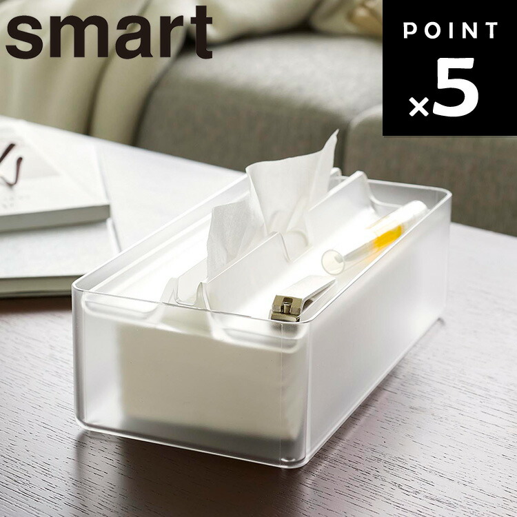 楽天市場】[ トレー蓋付きペーパータオルケース スマート クリア 3126
