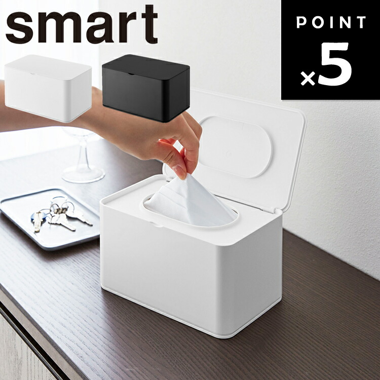 楽天市場】山崎実業 マスク収納 smart スマート マスクケース