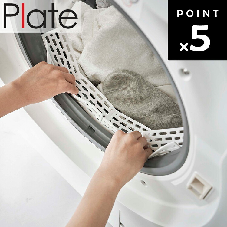 ミーレ洗濯機 ドア ゴムパッキン 交換品 楽天市場】Plate《 ドラム式洗濯機ドアパッキン小物挟まり防止カバー