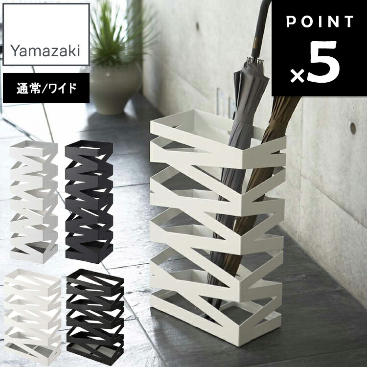 傘立て 壁掛け式アンブレラスタンド 楽天市場】[ かさたてロック （通常 | ワイド） ] 山崎実業 傘立て