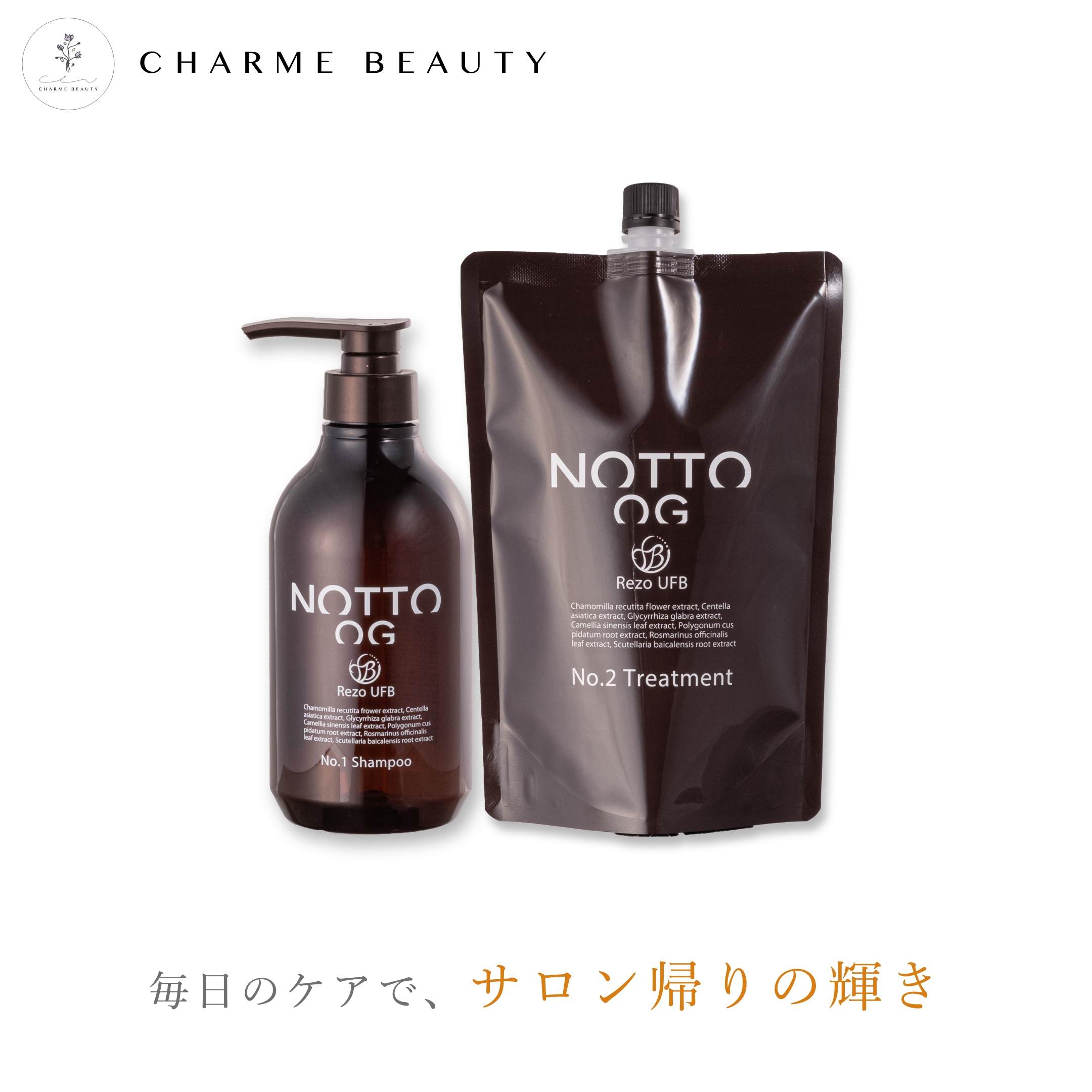 NOTTO No.1 Shampoo & No.2 Treatment セット 楽天市場】【A倉庫】【公式/正規販売店】【詰替用 2点セット】No