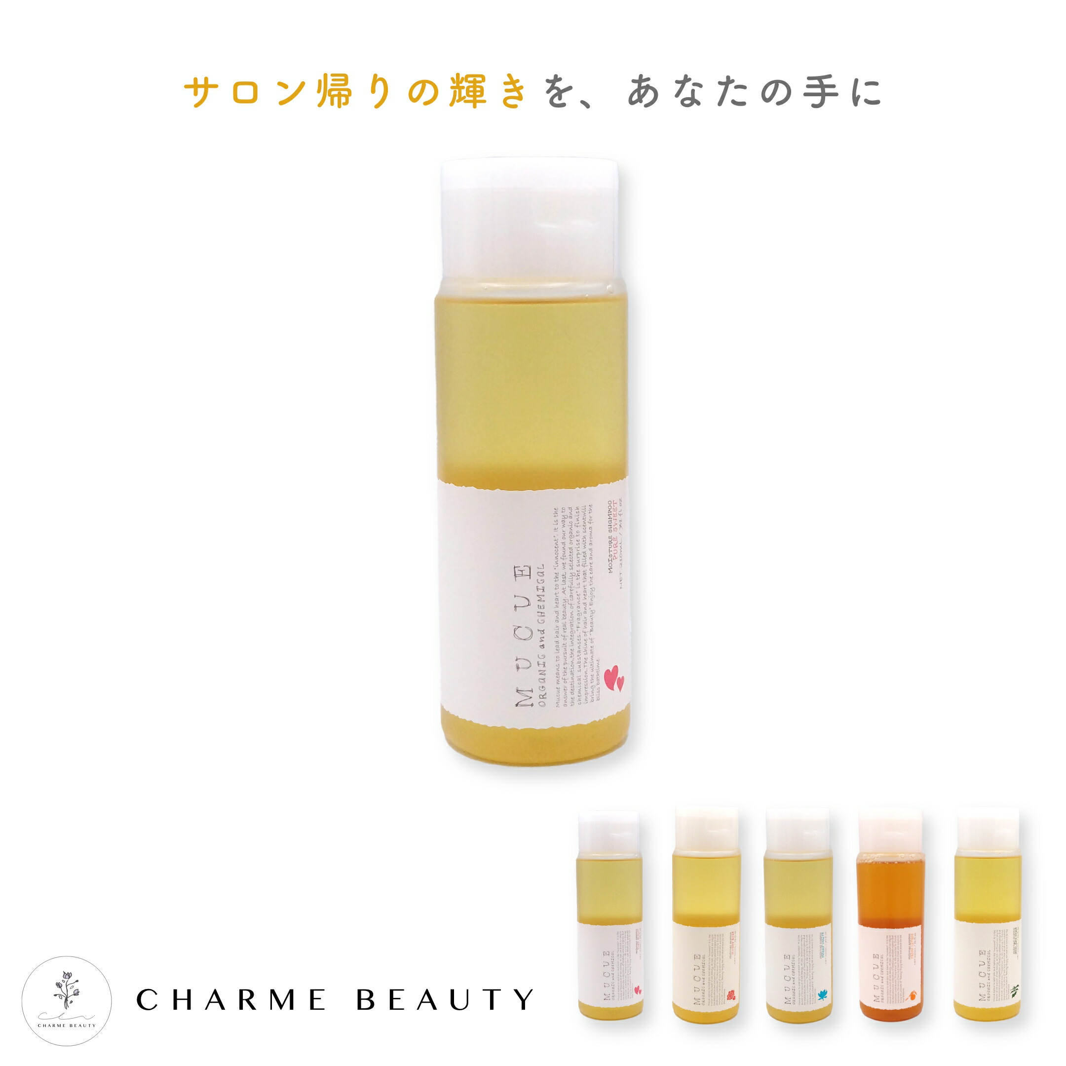 楽天市場】【あす楽！送料無料！】ムクエ（MUCUE）モイスチャー