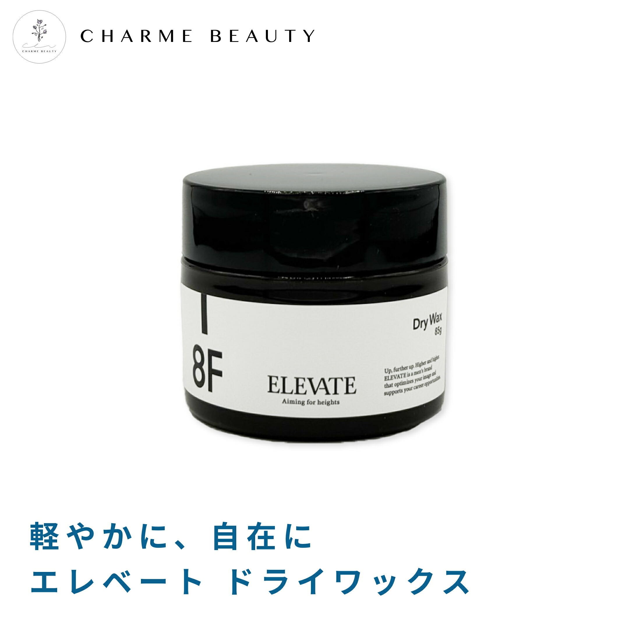 デミ コスメティクス エレベート ジェルワックス 9F 85g [DEMI