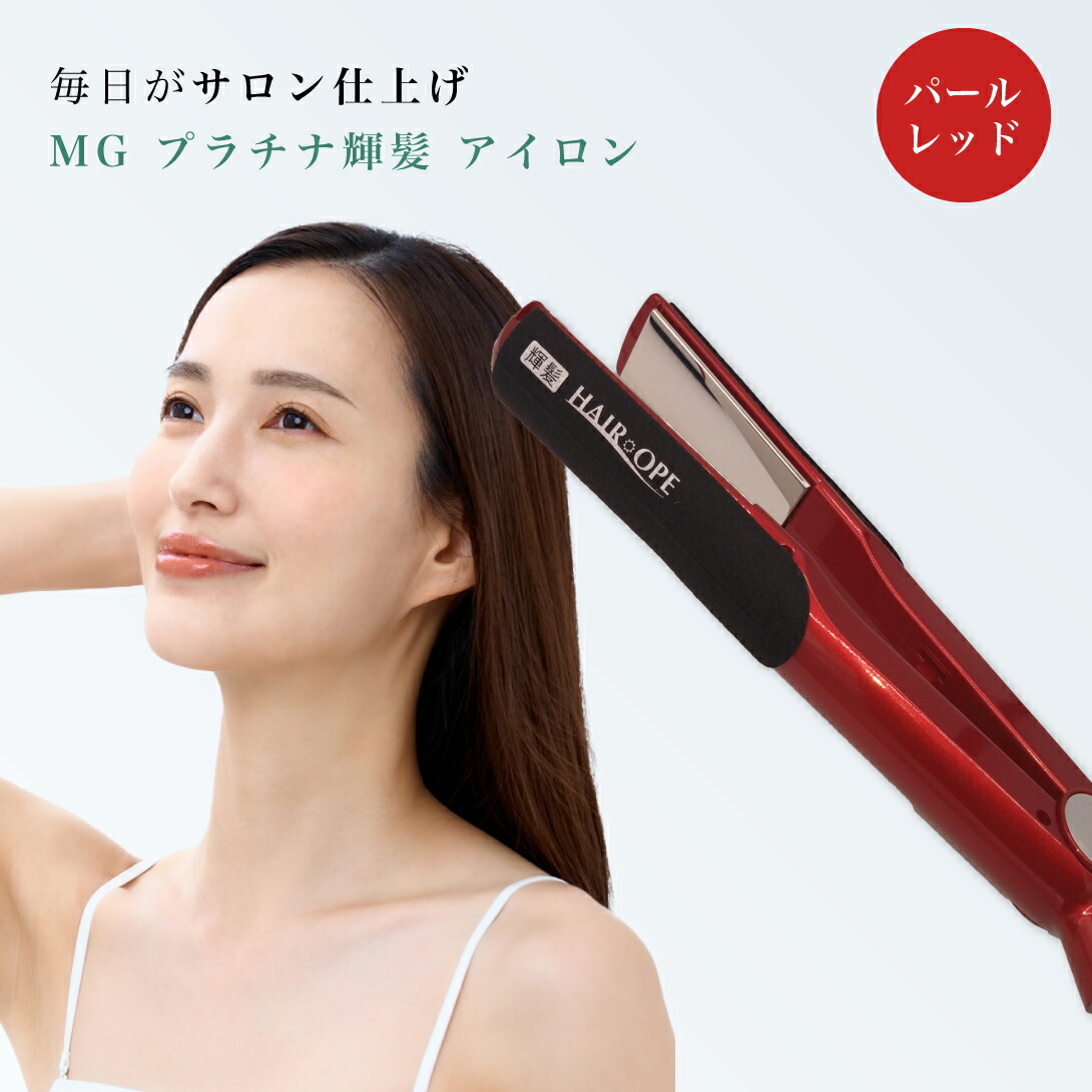 楽天市場】【送料無料】正規品 Sunnyplace（サニープレイス） MG プラチナ輝髪 アイロン グリーン ヘアアイロン 超保湿 抗酸化 プラチナプレート  髪質改善 ストレート : シャルムビューティー 美容専門店