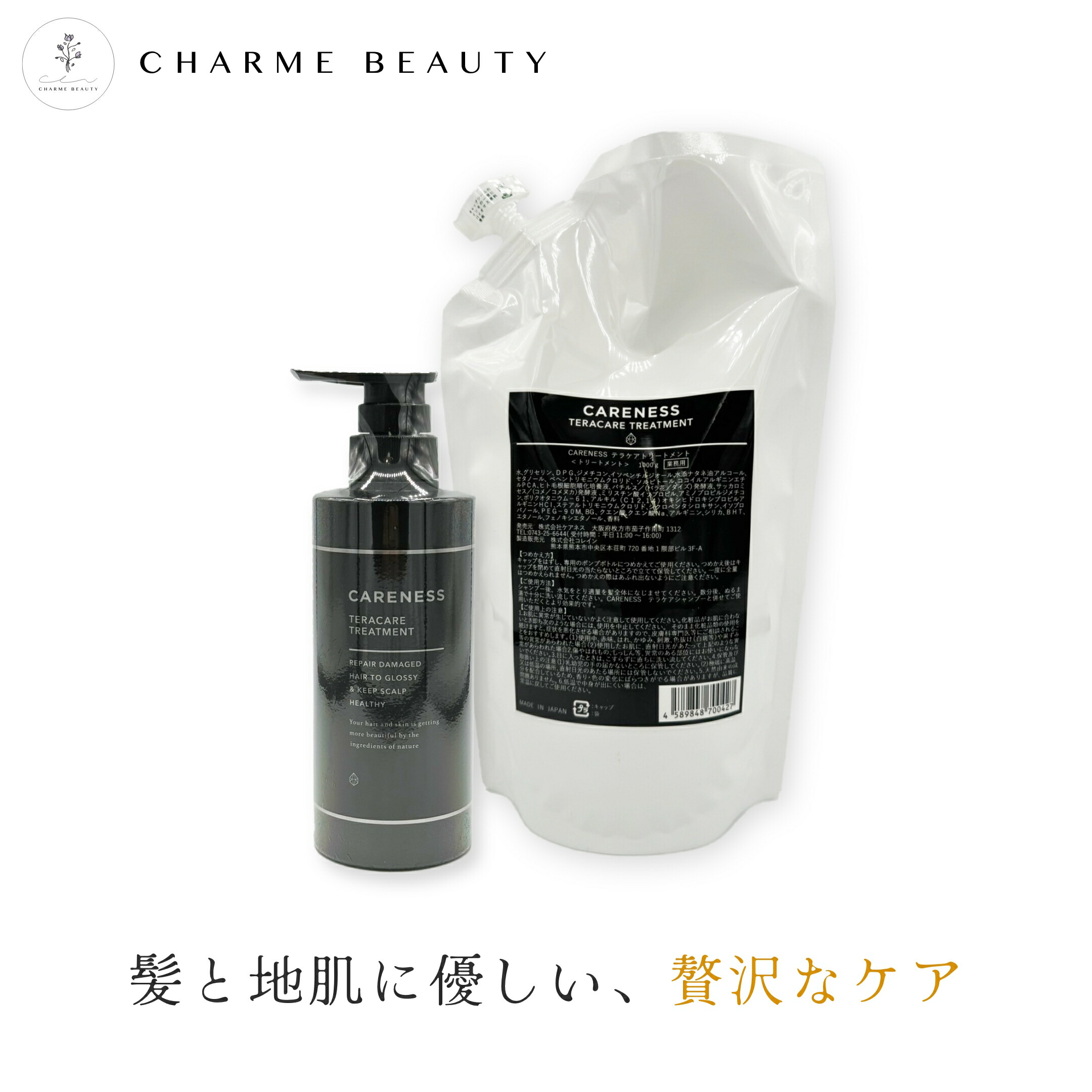 CARENESS テラケアシャンプー1000ml（詰め替え用1袋） 楽天市場】ケアネス テラケアシャンプー 500ml / 1000ml