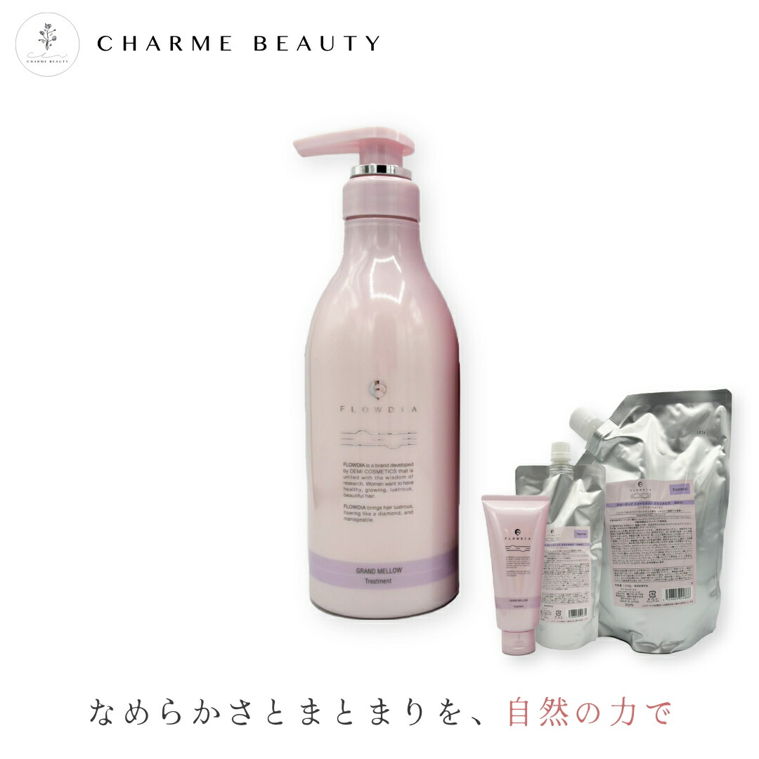 フローディアグランメロウシャンプー250ml＆トリートメント200g Y-691 楽天市場】《セット・送料無料》【デミ】フローディア グラン