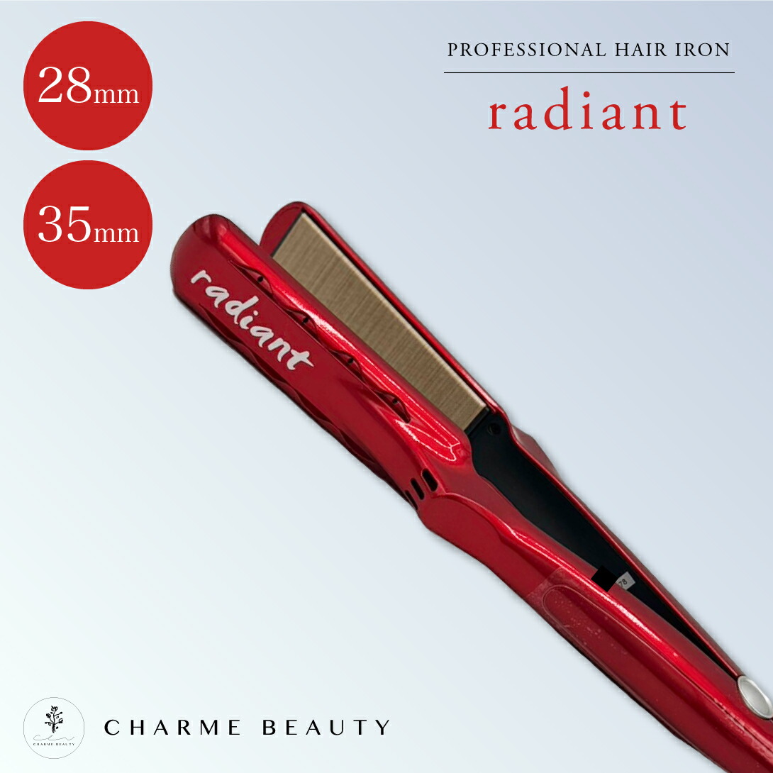 【リニューアル/シリアルNo有/送料無料】正規品 radiant ラディアント シルクプロアイロン 28mm / 35mm B-NEXT ストレートアイロン キューティクル ダメージ軽減 シルクプレート センサーレス機能 保湿 髪質改善画像