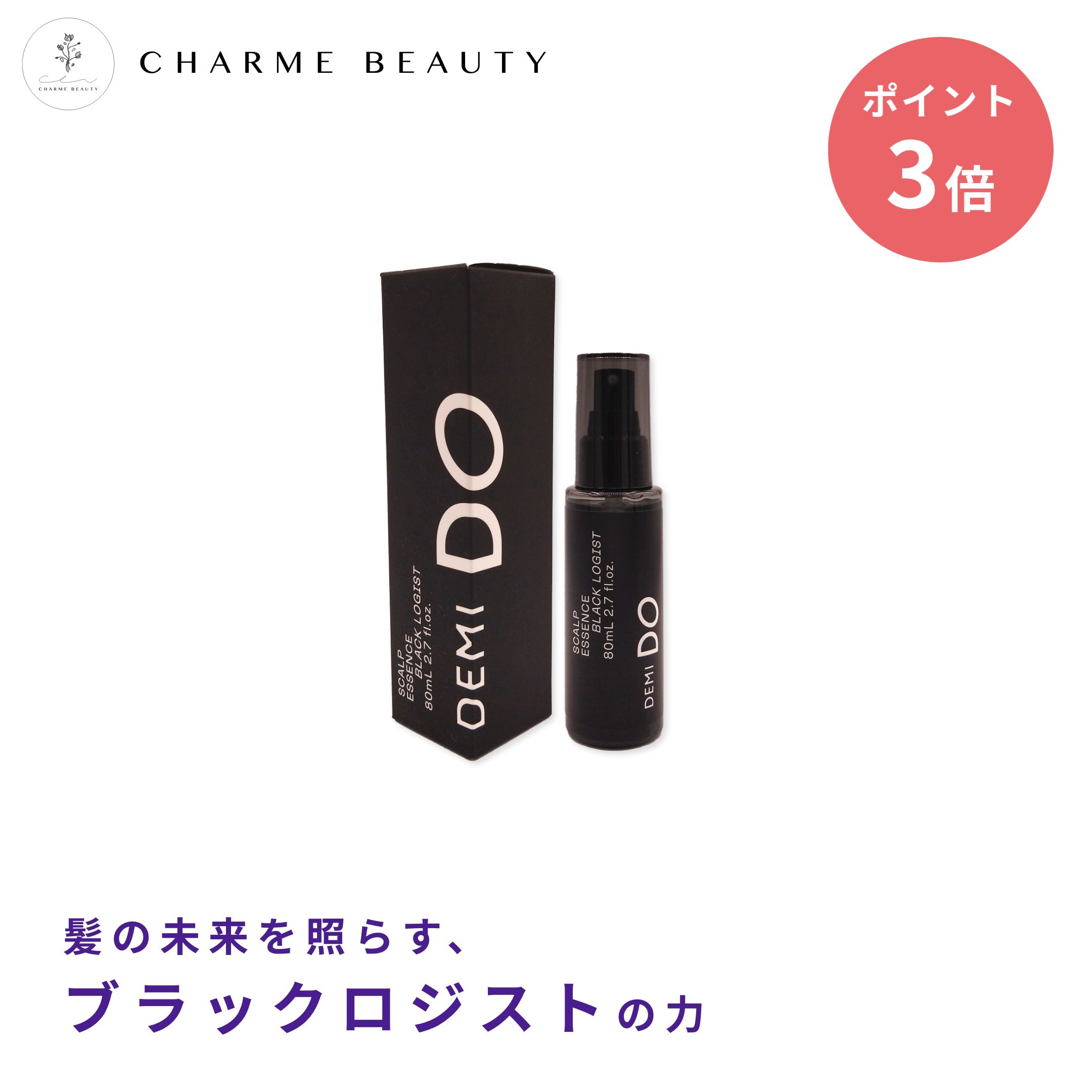 DEMI DO SUPPLEMENT ブラックロジスト　3個セット 楽天市場】デミドゥ サプリメント ブラックロジスト 90粒