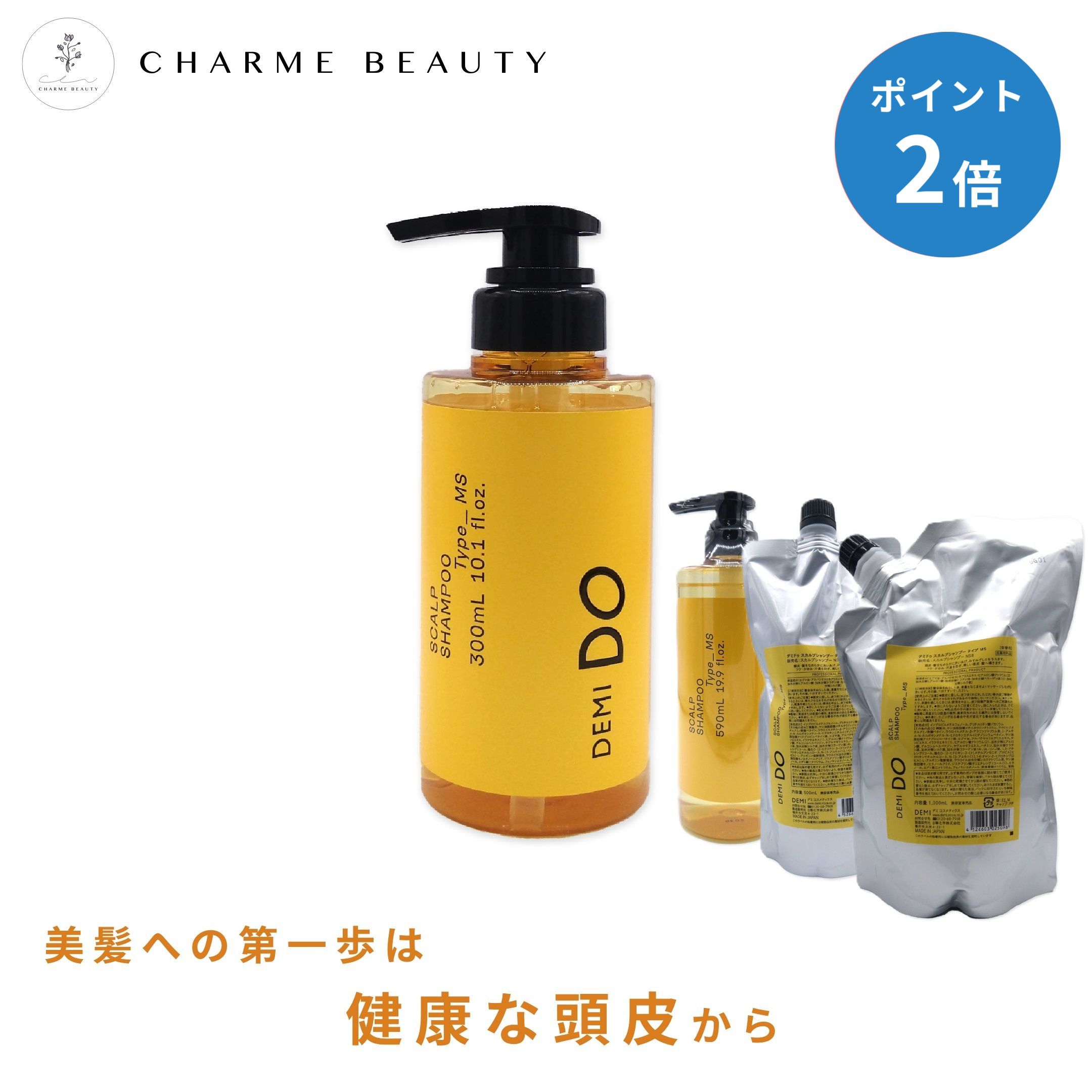 楽天市場】デミドゥ DEMIDOスカルプ シャンプー 590ml タイプ OS