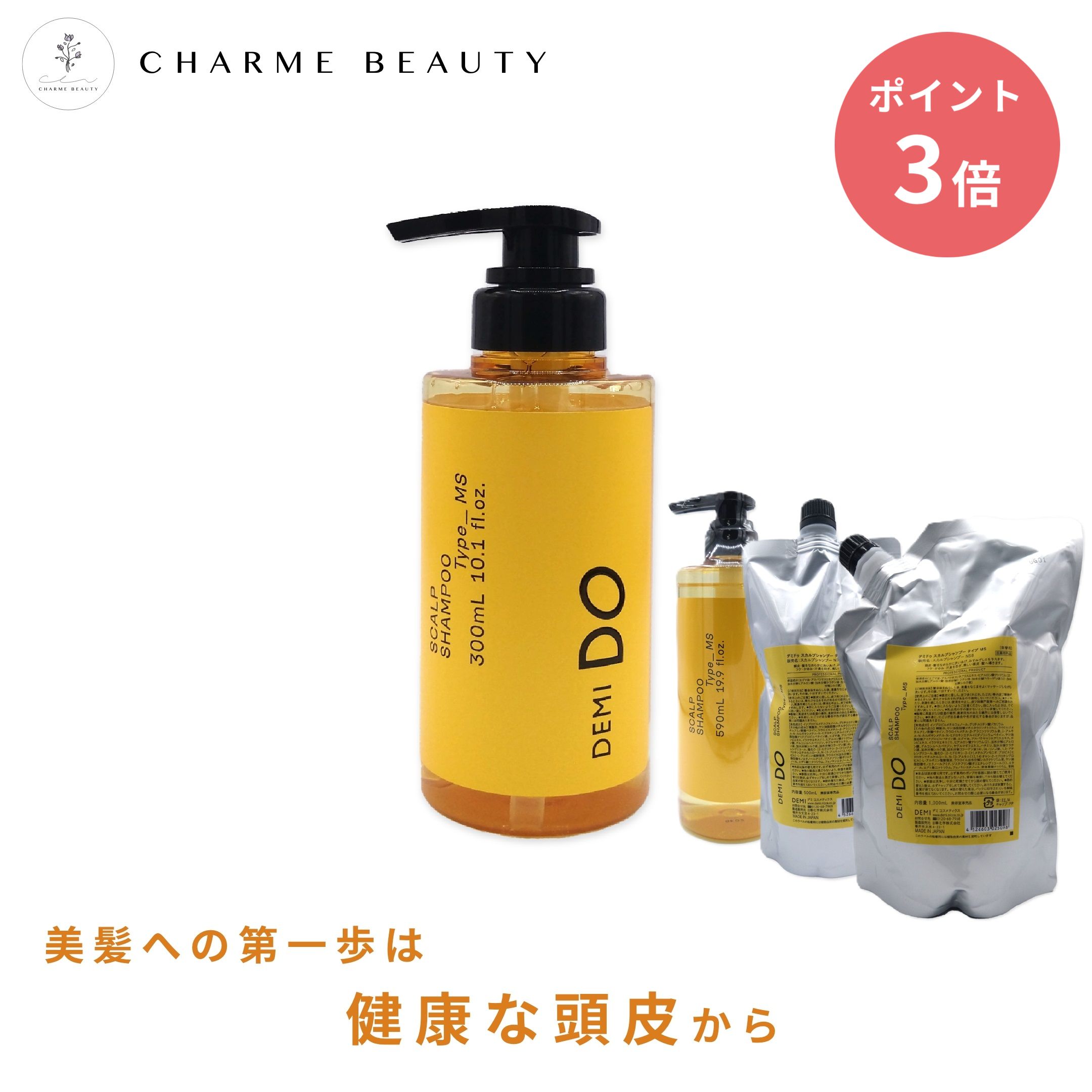 楽天市場】デミ ドゥ スカルプ シャンプー 300ml スカルプ