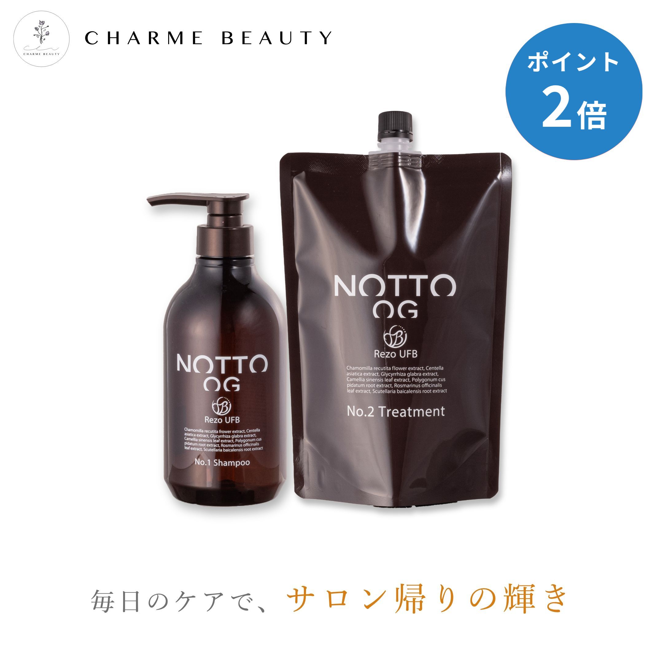 楽天市場】【最安値に挑戦】NOTTO ノット OG No.1 シャンプー