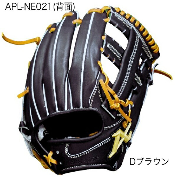 ATOMS 限定 硬式 内野手用グローブ 黒 職人 AKN-501RF 限定品 maesupo_akn-501rf