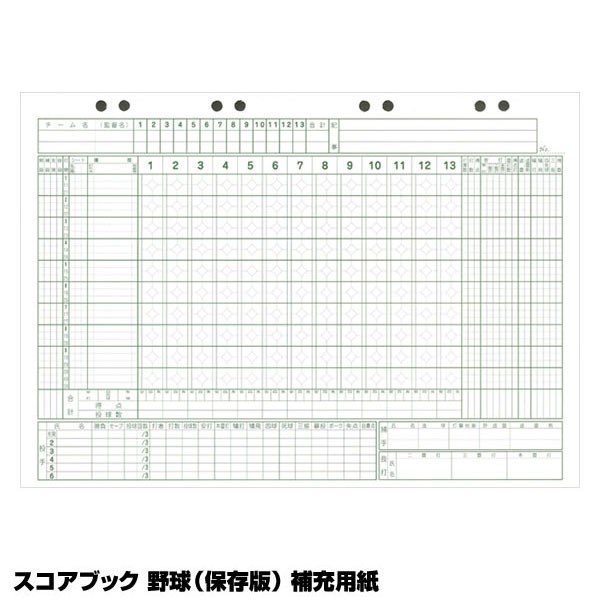 楽天市場】ダイワマルエス MARUS 野球 小物 アクセサリー スコアブック 少年野球 40試合分 記録 ノート 85874 : ソブエスポーツ