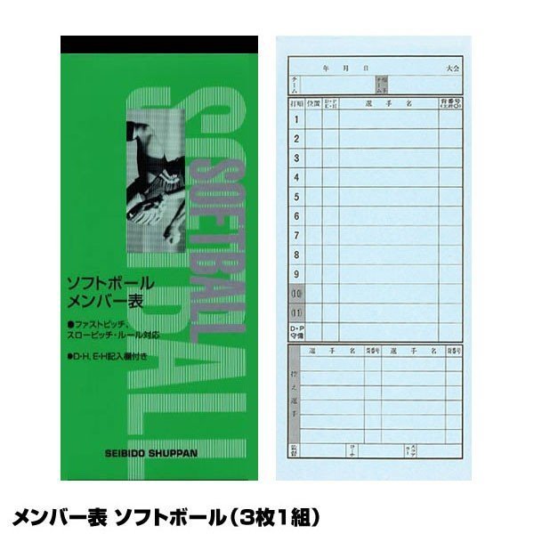 楽天市場】ダイワマルエス MARUS 野球 小物 アクセサリー スコアブック 少年野球 40試合分 記録 ノート 85874 : ソブエスポーツ