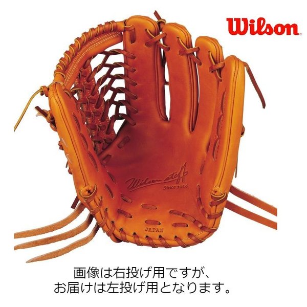 65%OFF!】 Wilson ウィルソン 野球 一般硬式用グローブ ウィルソン