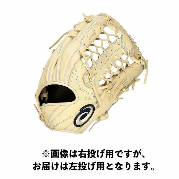 アシックス (asics) 野球 硬式グローブ GOLDSTAGE I-PRO ゴールドステージ 外野手用 Gキャメル サイズ14 左投げ用 3121B262-150