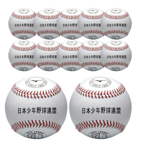 ミズノ (MIZUNO) 少年野球 硬式用ボール ボーイズリーグ試合球 1ダース 12個 12球 (23ss) ホワイト 1BJBL70500-12P|ソブエスポーツ
