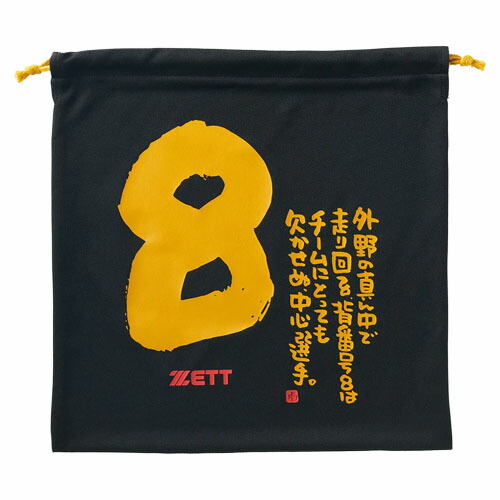 楽天市場】グラブ袋 野球 ZETT ゼット ネオステイタス マルチ袋