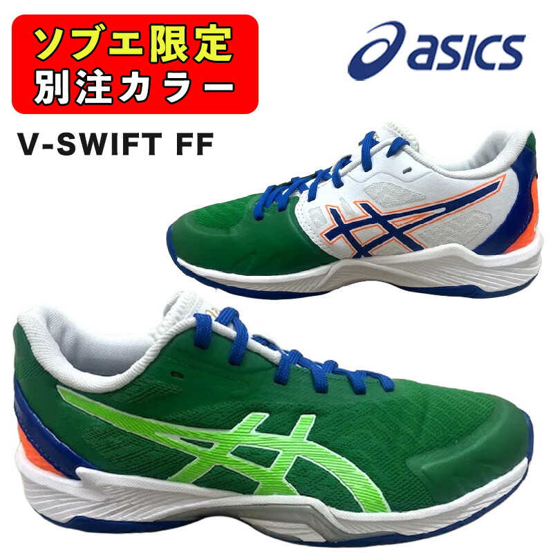 楽天市場】限定カラー アシックス asics バレーボール シューズ SKY