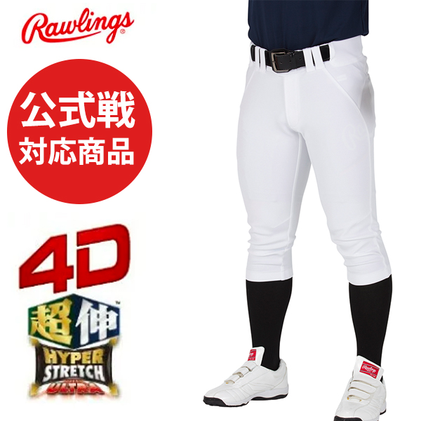 楽天市場】Rawlings（ローリングス）野球ウエア 4D+PLUS ウルトラハイパーストレッチパンツ ショートフィット APP12S01-NN  マーク無し ひざ加工なし : ソブエスポーツ