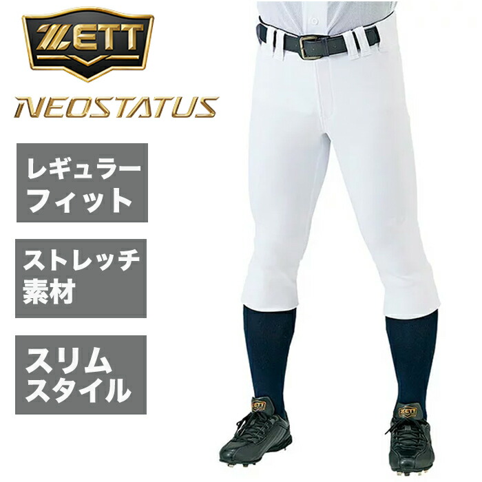 楽天市場】【ウタマロ石鹸プレゼント】ZETT ゼット 野球 MECHAPAM ユニフォーム ショートフィットパンツ メカパン 練習用ユニフォーム 野球  一般用 野球ズボン BU1282CP 1100【取り寄せ】 : ソブエスポーツ