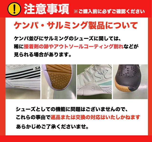 新商品 Salming 0107 Kobra3 コブラ3 サルミング シューズ ハンドボール ブラック ホワイト 室内用 再再販 サルミング