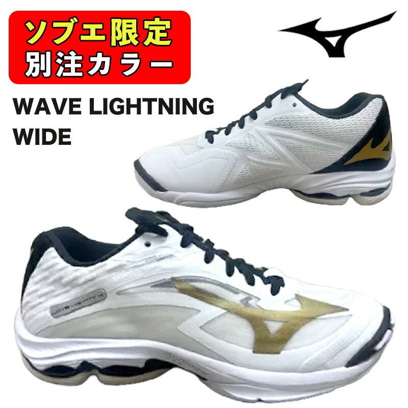 楽天市場】mizuno ミズノ バレーボールシューズ WAVE LIGHTNING Z8