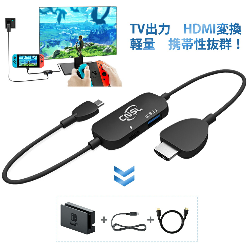 【楽天市場】純正 Type-c USBType-C to HDMI アダプタ Nintendo