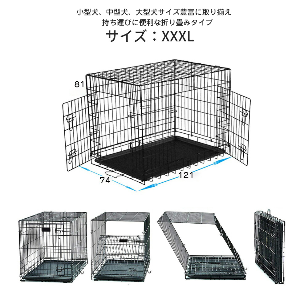 楽天市場 お買い物マラソン 折りたたみケージ L 91 61 67cm 犬 ケージ ペットケージ 犬 ケージ おしゃれ 大型犬 中型犬 ケージ 多頭 工具不要 組立簡易ケージ 犬 猫 ケージ サークル Sobuy Shop