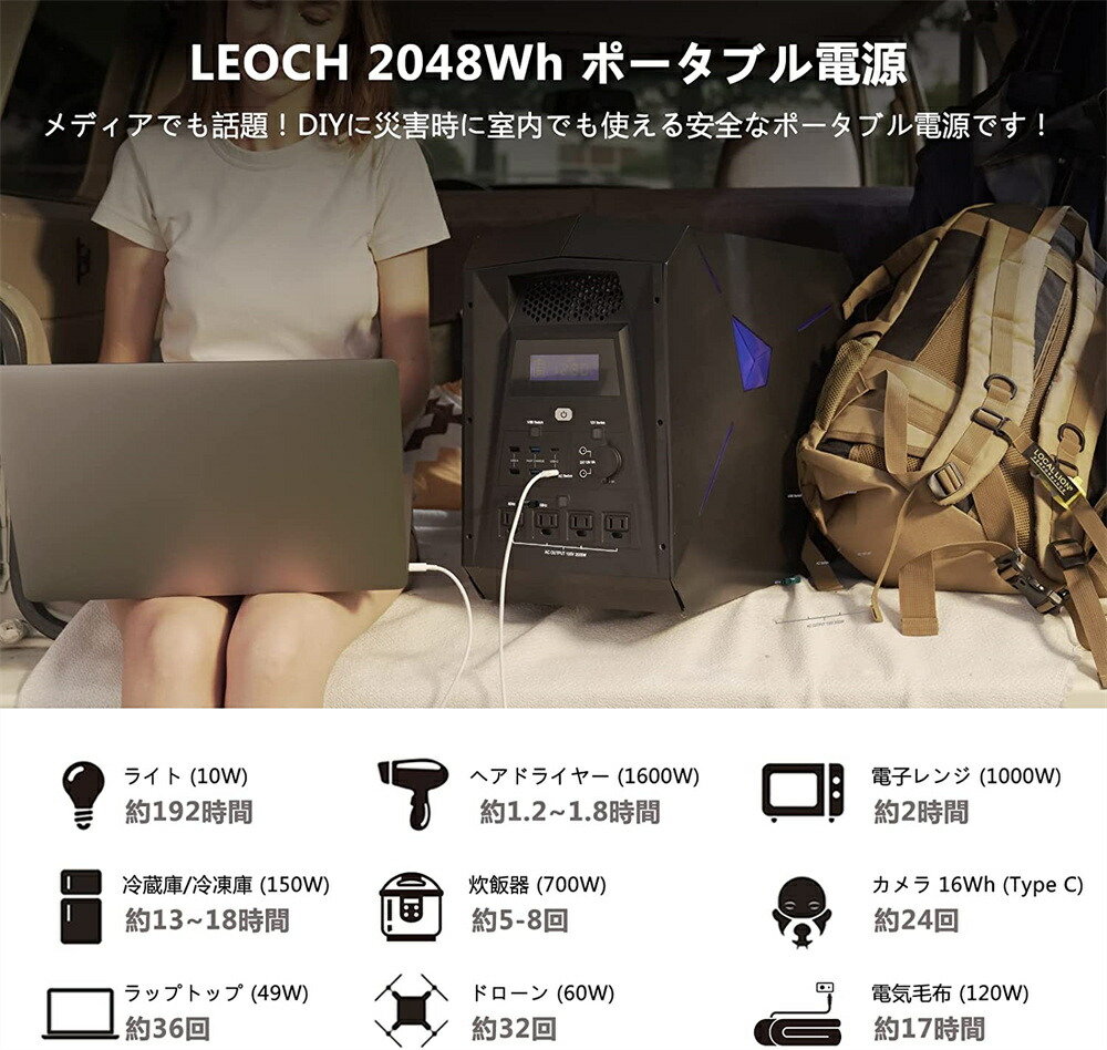 市場 ポータブル電源 2048Wh ポータブルバッテリー 大容量 LC-9820